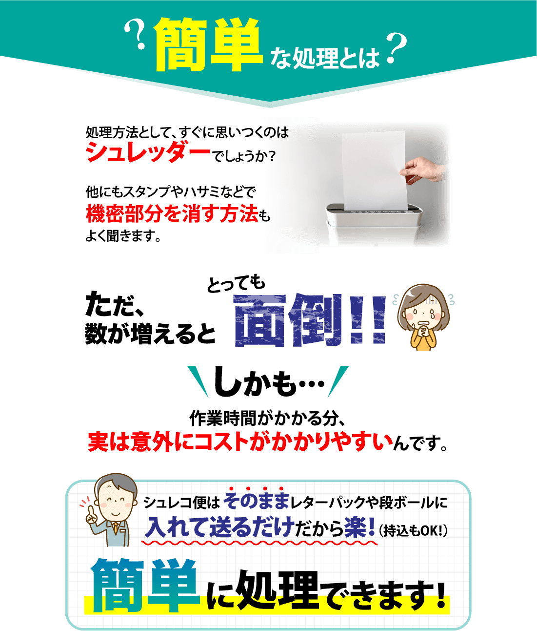 簡単な処理とは？